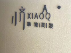点击看大图 -小齐发型Star~salon