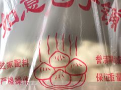 -津门如意包子铺(宾西路店)
