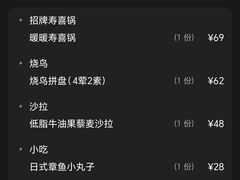 -森味花园·日本料理(伊藤洋华堂亚运村店)