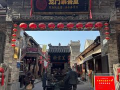 -韩城古城美食街