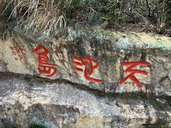 -千岛湖东南湖区