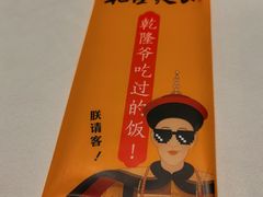 -乾隆美食·本帮菜(黄河路店)
