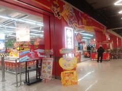 -大润发(张江店)