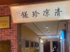 -五台山八大碗·地方风味菜馆(五爷庙店)