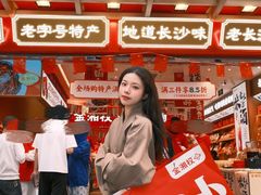 -金湘权老长沙酱板鸭(印象汇步行街店)