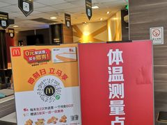 门面-麦当劳(衡阳中心汽车站店)