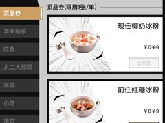 -太二酸菜鱼(正大广场店)