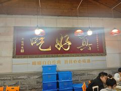 -202特色排档(五缘湾店)