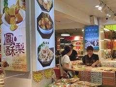 -水果立方果然鲜(升平路店)