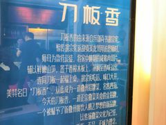 -刀板香·安徽菜(国购IFC店)
