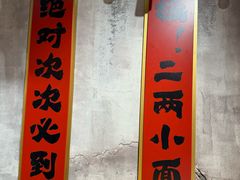 -周小波重庆小面·重庆名小吃(邹容路店)