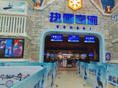 -广州热雪奇迹