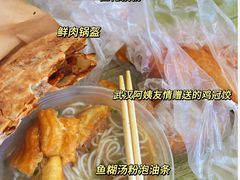-汪记鲜鱼糊汤粉(沈阳路总店)