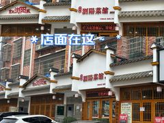 -好帮厨·下饭浏阳菜·坚持现炒(月湖店)