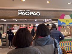 -PAOPAO Bakery&Café(港汇店)