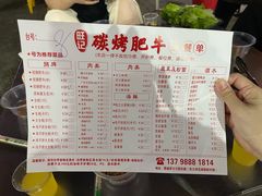 -旺记碳烤肥牛(总店)