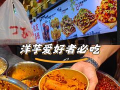 -周小亮丁家坡洋芋(全国总店)