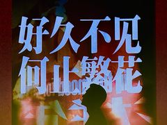 -大光明电影院(南京西路店)
