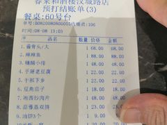 -春来和(汉城南路店)