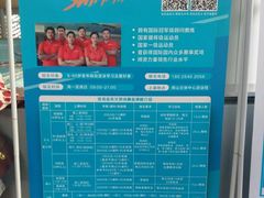 -南山文体中心-游泳馆