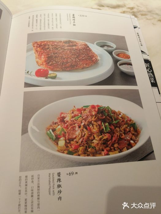 六尺巷新徽菜(总店)菜单图片