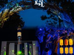 -茅山东方盐湖城景区