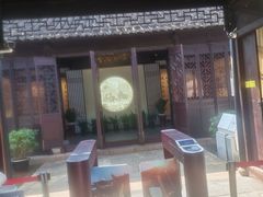 -张家港凤凰山景区恬庄古街