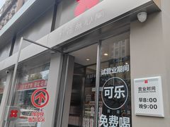 -红花点心局(大观园店)