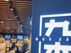 -九木杂物社(新奥购物中心店)