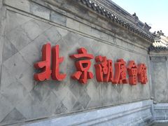 -北京湖广会馆