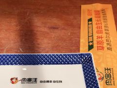 -肉串汪(望京店)