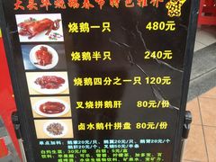菜单-黄连大头华烧鹅店(大良店)