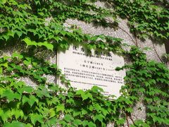 -圣玛利亚女中旧址