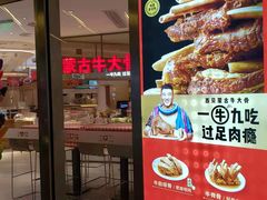 门面-西贝(上海中心店)