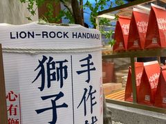 -君之狮子山·轻糖烘焙(松江印象城店)