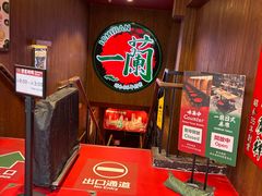 -一蘭拉面(尖沙咀店)