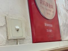 -蘭心餐厅(进贤路店)