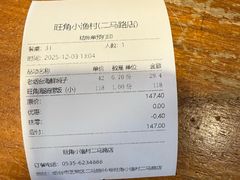 -旺角小渔村(二马路店)