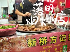-新桥方记猪蹄
