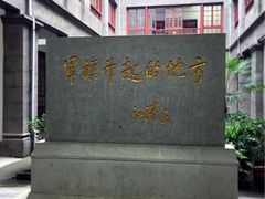 -南昌八一起义纪念馆