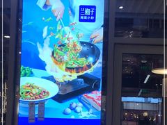 -兰湘子·湘菜小炒(国润季店)