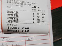 -溱湖八鲜菜馆