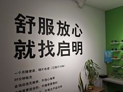 -启明眼镜(海淀黄庄店)