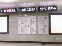 -螃蟹岬(地铁站)