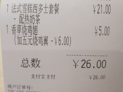 账单-大家乐(广州荔湾领展广场店)