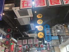 -王庄阿咪海鲜大排档(象园店)