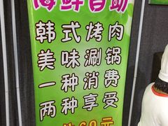 -美食宴海鲜自助