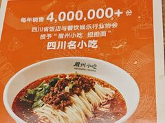 -眉州小吃(魏公村店)