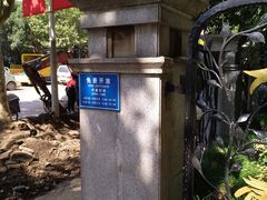 -华山儿童公园