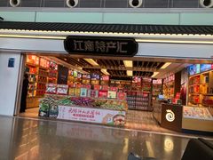 -常州奔牛国际机场